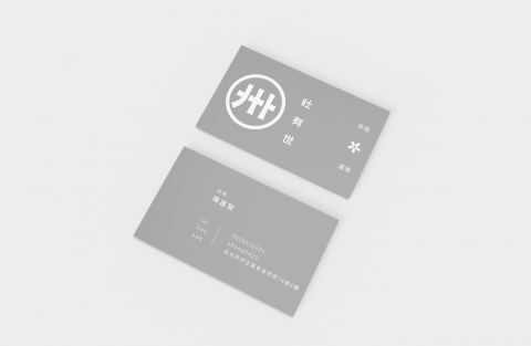 Yi-Hsuan  - 「三十曰壯，有室」取名為「壯有室」但礙於算命筆畫不佳，而改成「壯有世」。居酒屋是客戶30歲前的夢想，所以在logo設計上採用「卅」30的意思下去做設計。
