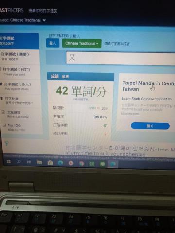 啾啾 - 英文輸入