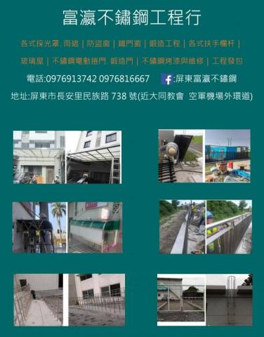 富瀛不鏽鋼 - 富瀛不鏽鋼鋼 歡迎來電洽詢