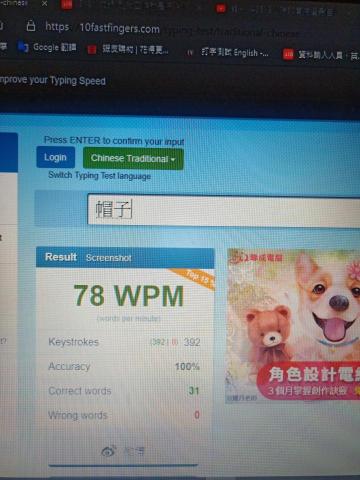 啾啾 - 中文輸入
