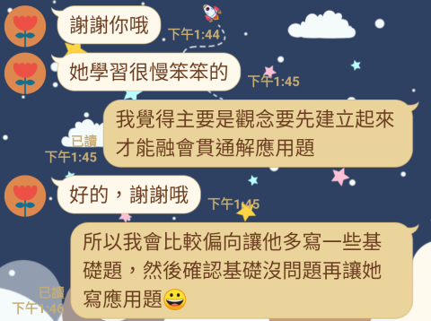 許田叡 - 剛接案件時