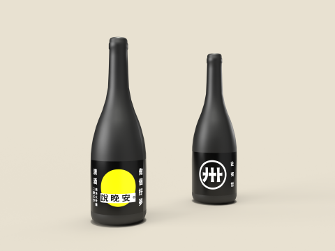 Yi-Hsuan  - 客戶希望能做一支酒，黑底代表天黑，黃色圓圈則代表月亮，象徵喝完酒可以忘卻所有煩惱，一覺到天亮。
