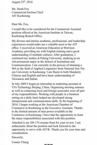 張康寧 - 以前寫的cover letter