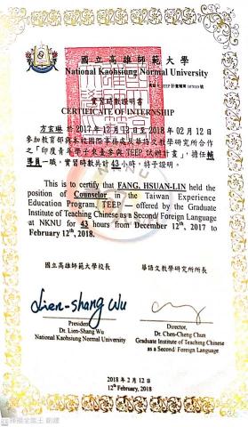 方玄琳 - Teep計畫參與證書，擔任輔導員，輔助印度來台學生學習漢語及台灣文化