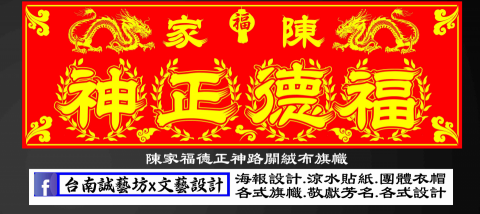 台南誠藝坊x文藝設計 - 