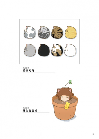 貓爵　Duke of Cat - 