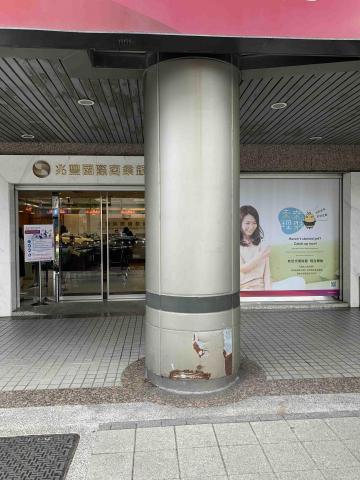 岩岳工程行 - 柱面噴漆維修（前）