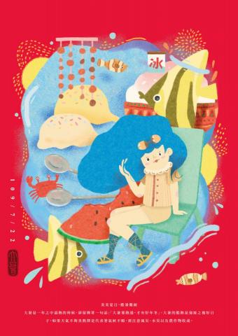 Hemi 禾米造型 - 節氣-大暑 海報設計