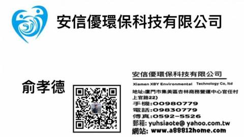 林雅馨 - 簡單的名片設計