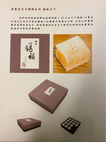 SWY社群媒體行銷 - 新產品企劃