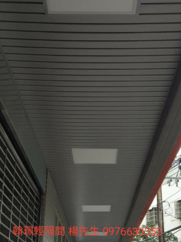 隆豐輕隔間 - 企口鋁板