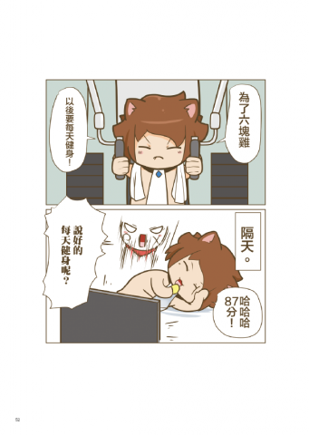 貓爵　Duke of Cat - 