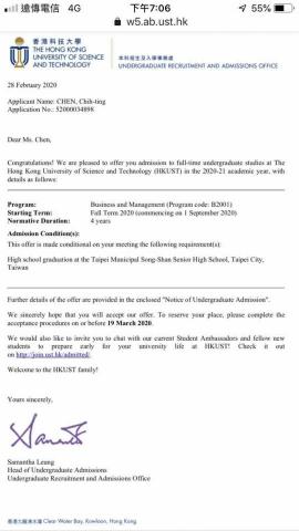 陳芝廷 - 港科大錄取通知書