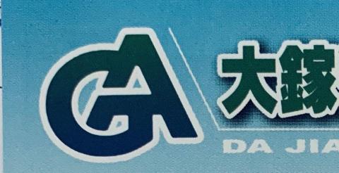 大鎵森林管理員 - 提供廚具裝修的專家 大鎵森林管理員 - 提供廚具裝修的專家