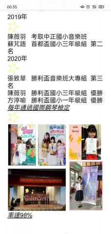 雅蓉老師-鳳山衛武營（鋼琴、小提琴） - 教學資歷