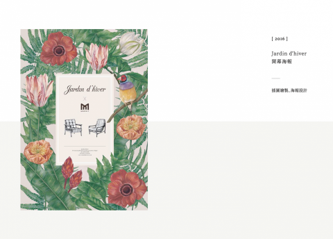 吳孟筑 - 活動海報繪製、設計