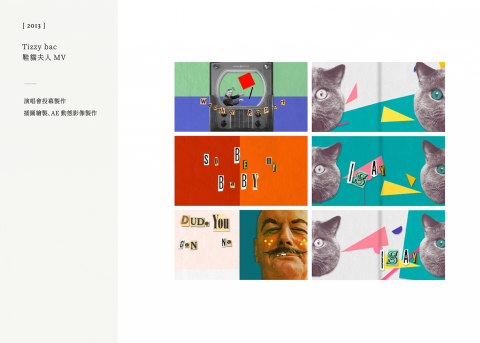 吳孟筑 - 演唱會投幕素材影片素材製作