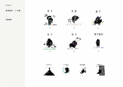 吳孟筑 - 插圖繪製