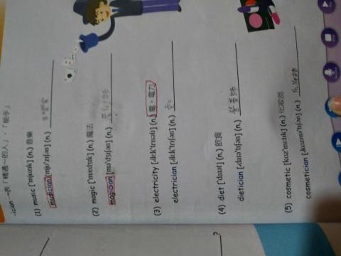 游庭瑜 - 單字記憶法：
條列式與字根記憶法教學單字