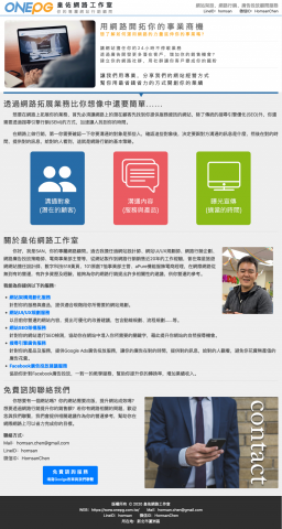 皇佑網路工作室 - 皇佑網路工作室www.onepg.com.tw