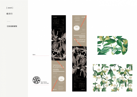 吳孟筑 - 精緻植物插圖繪製