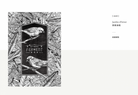 吳孟筑 - 海報插圖繪製