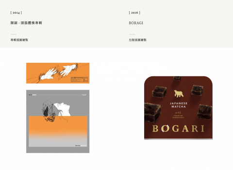 吳孟筑 - 專輯封面、包裝插圖繪製