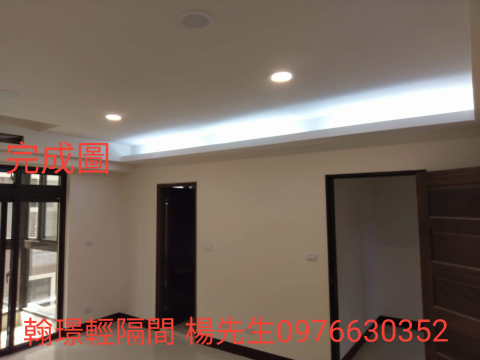 隆豐輕隔間 - 暗架天花板