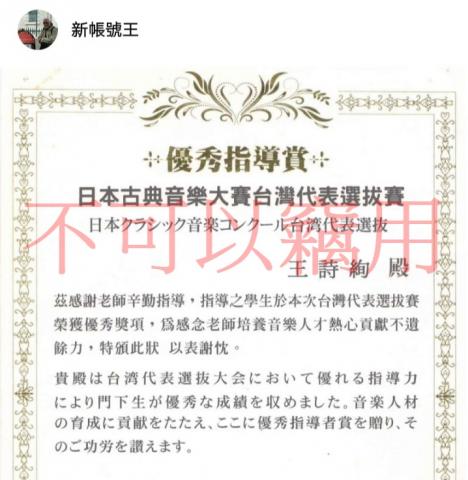 Irene Wang - 日本國際鋼琴大賽