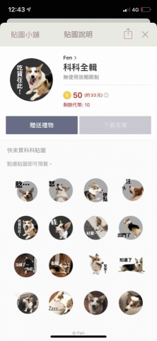 陳筱芬 - 我幫我家狗做的