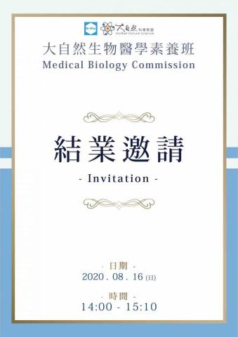 Alice Lai - 邀請卡(正面）