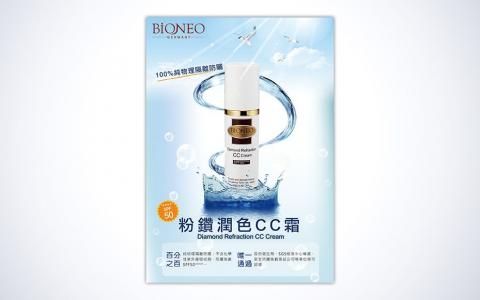 格安設計工作室 - 德國百妮粉鑽潤色CC霜廣告DM