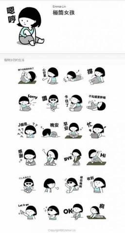 Emma  - Line貼圖