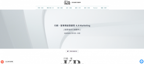 行銷·客 你的創業行銷夥伴 - 網站設計 行銷·客 你的創業行銷夥伴 - 網站設計