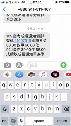 蘇柏豪 - 109年指考分數