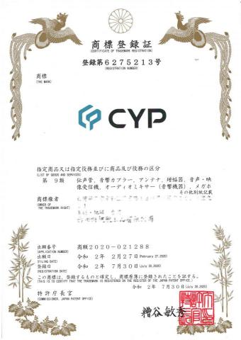 律聯宏鼎聯合事務所(商標、專利、著作權) - 【日本商標證書】 律聯宏鼎聯合事務所(商標、專利、著作權) - 【日本商標證書】