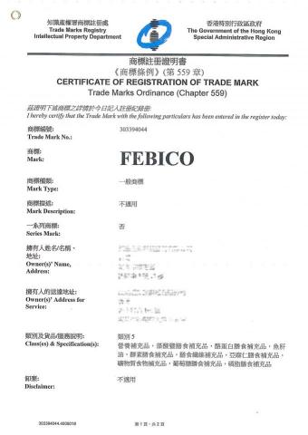 律聯宏鼎聯合事務所(商標、專利、著作權) - 【香港商標證書】 律聯宏鼎聯合事務所(商標、專利、著作權) - 【香港商標證書】
