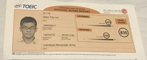 夏先生 - 多益 835分