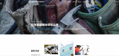 行銷·客 你的創業行銷夥伴 - 製造業網站設計 行銷·客 你的創業行銷夥伴 - 製造業網站設計