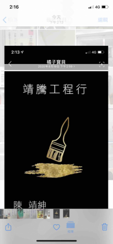 提供粉刷服務的專家靖騰工程行