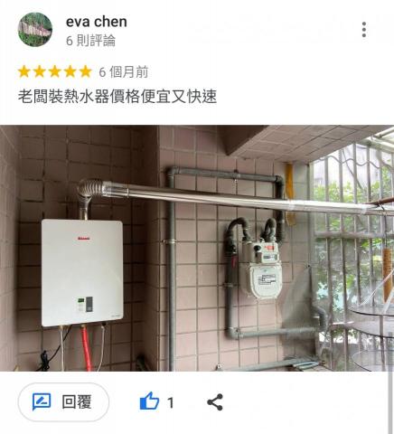 勝昱冷氣水電工程行 - 客戶好評 推推