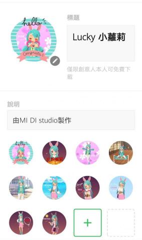 喵帝工作室 - line貼圖設計3D版