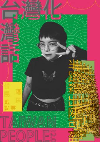 林恩 - 用強烈對比的顏色，表達出離鄉來台灣的文化適應、矛盾的生活，最後在台灣殺出一條路。