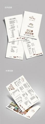 OYATSU STUDIO - 菜單目錄美編設計