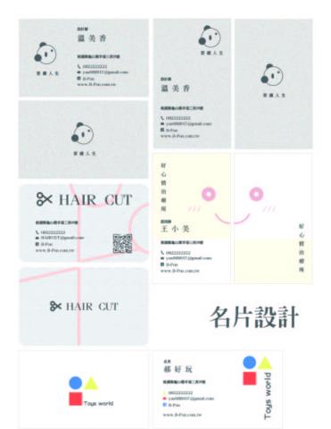 溫美香B－Pon - 名片設計