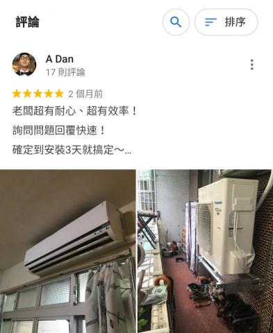 勝昱冷氣水電工程行 - 客戶好評 推推