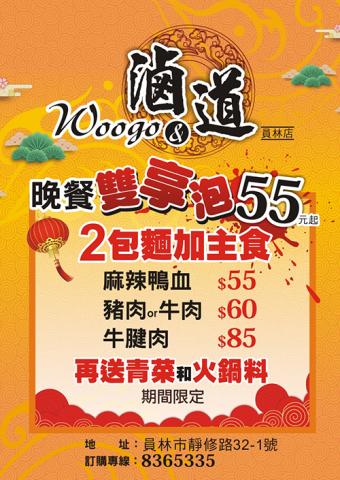 曜禾廣告設計 - A4 海報設計