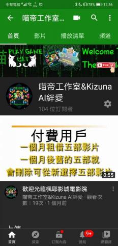 喵帝工作室 - 影像剪輯個人YouTuber