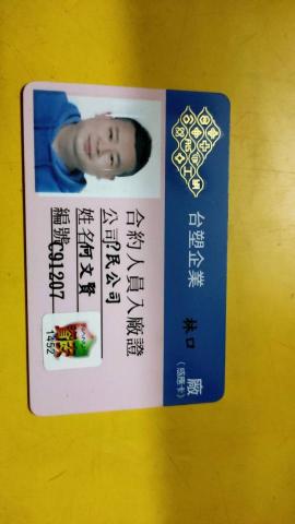 興浩工程行(台塑南亞科技總部防水指定廠商)不提供勘場免費估價 - 提供屋頂隔熱的專家 興浩工程行(台塑南亞科技總部防水指定廠商)不提供勘場免費估價 - 提供屋頂隔熱的專家