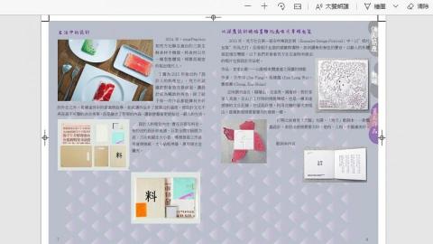 幻曦設計 - 書面排版